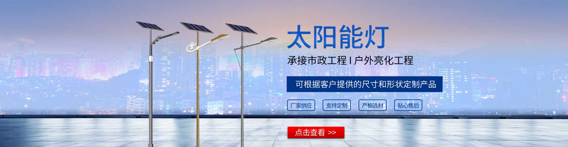 滨湖区太阳能路灯哪家好